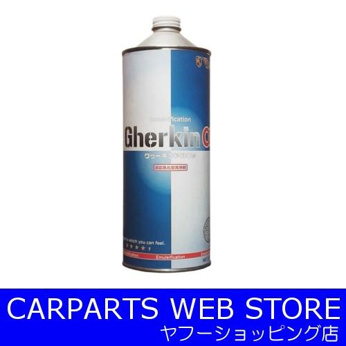 Vipro's（ヴィプロス） Gherkin α（グゥーキンアルファ） 反応乳化型ハイブリッド洗浄剤 1000ml｜carparts-yshoping