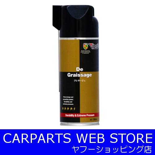 Vipro's（ヴィプロス） De Graissage（グレサージュ） 耐高荷重タイプチェーンオイル 潤滑剤｜carparts-yshoping