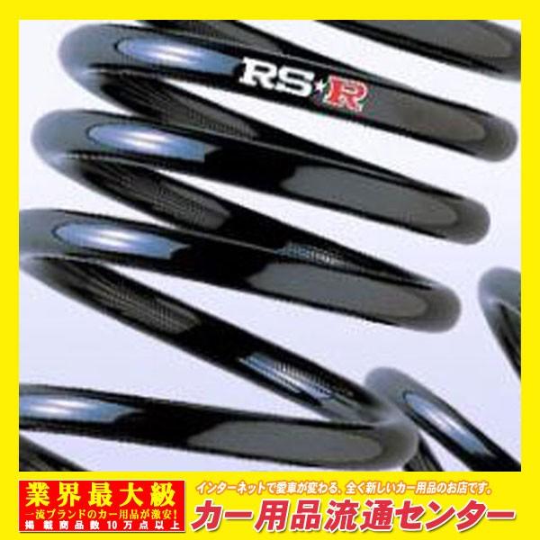 RS-R　ダウンサス・RSR DOWN(リアのみ)　ファミリアSワゴン（BJ5W）　10.06〜16.04　ZL-VE(1500cc・NA)　R