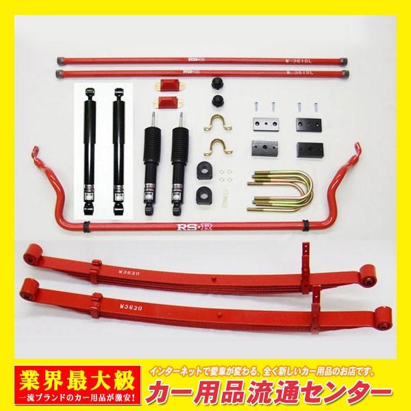海外並行輸入正規品大特価のrs R 車高調キット Tp Basic I Kit 2a トーションバー レジアスエース Trh211k 22 07 2tr Fe 2700cc Na スーパーgl 高級品市場返品okの