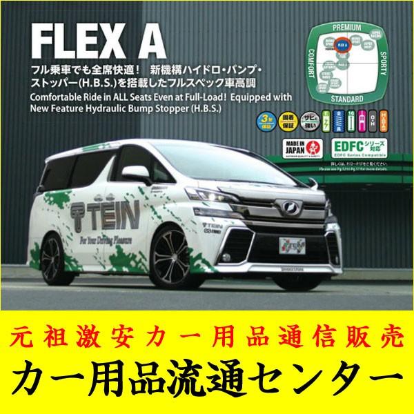 レビューで送料無料 Tein テイン 車高調キット Flex Z フレックスゼット マークx Grx121 04 11 09 09 3000cc 2wd 300g 300g Premium 300g Premium S Package 全ての Akreditasi Gunabangsa Ac Id