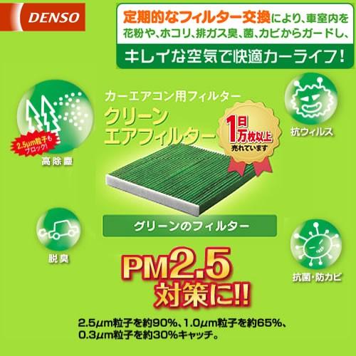 DENSO デンソー スバル レガシィB4 BLE H15.6〜H21.5用クリーンエアフィルター DCC1003｜carpartstsc