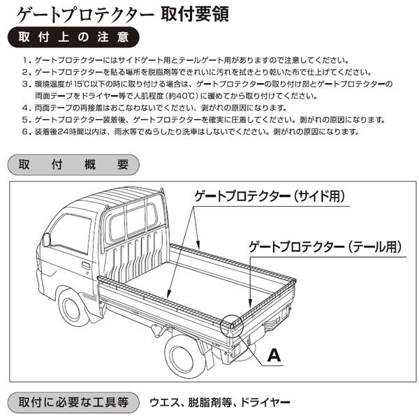 ダイハツ（DAIHATSU） 純正用品 ハイゼットトラック S500P/S510P 2014