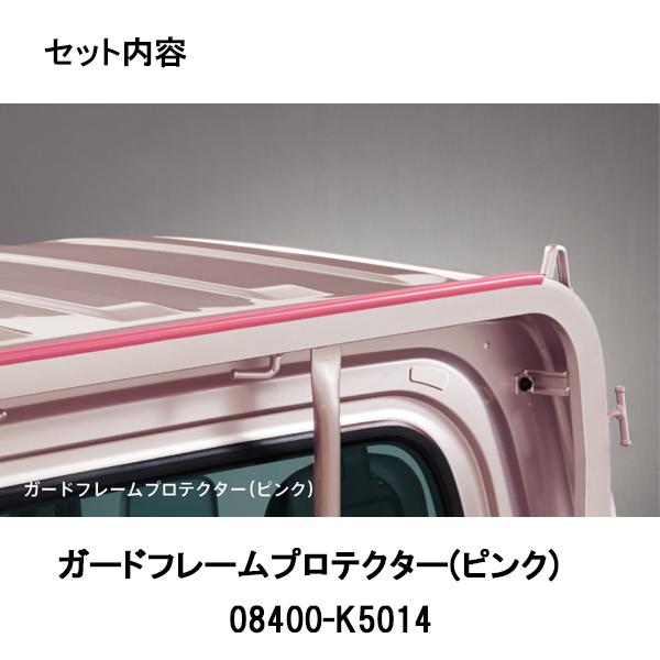 ダイハツ（DAIHATSU） 純正用品 ハイゼットトラック S500P/S510P用