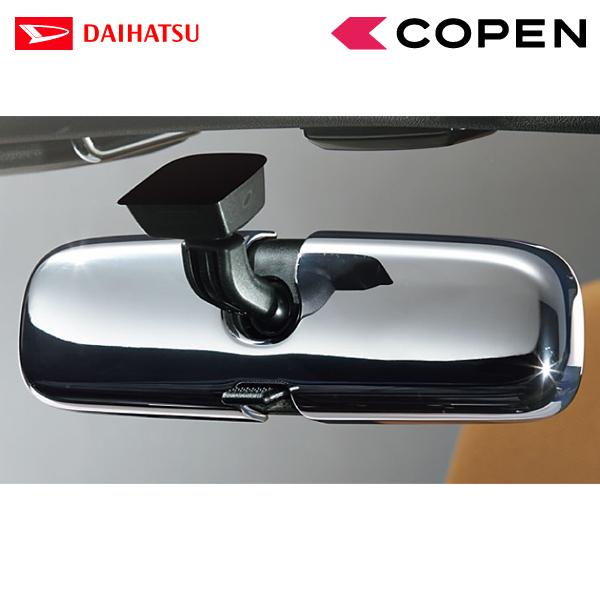 ダイハツ（DAIHATSU） 純正用品 コペン LA400K用 インナーミラーカバー