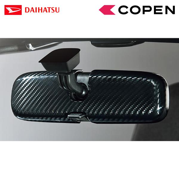 ダイハツ（DAIHATSU） 純正用品 コペン LA400K用 インナーミラーカバー