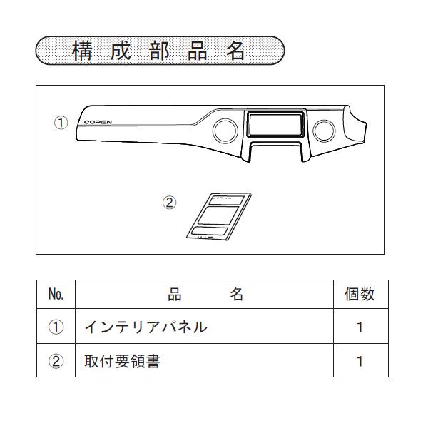 ダイハツ（DAIHATSU） 純正用品 コペン LA400K用 インストルメント