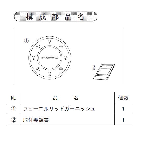 ダイハツ 純正用品 コペン LA400K用 フューエルリッド ダイハツ 純正用品 コペン LA400K用 フューエルリッド