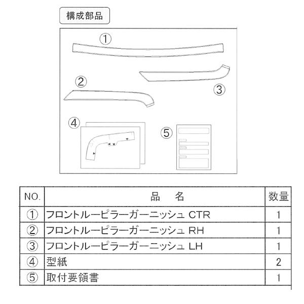 ダイハツ 純正用品 コペン LA400K用 フロントピラーガーニッシュ
