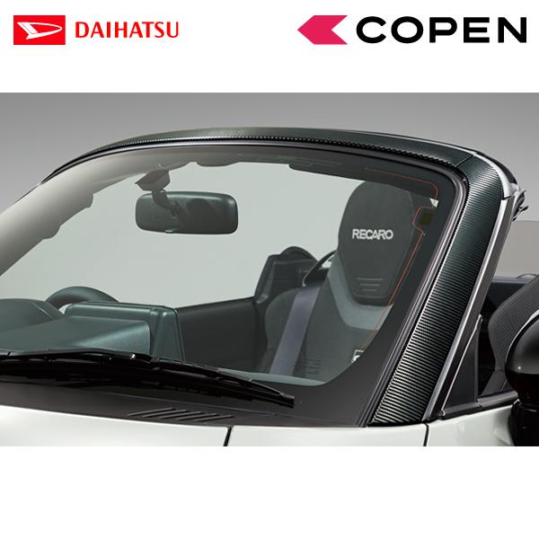 ダイハツ（DAIHATSU） 純正用品 コペン LA400K用 フロントピラー