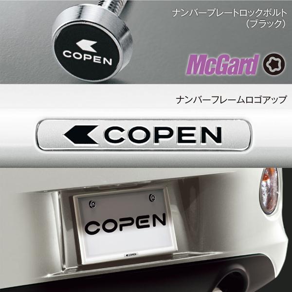 ダイハツ 純正用品 コペン LA400K用 盗難防止機能付 ナンバー ダイハツ 純正用品 コペン LA400K用 盗難防止機能付 ナンバー