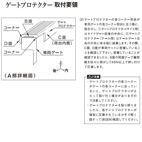ダイハツ（DAIHATSU） 純正用品 ハイゼットトラック S500P/S510P