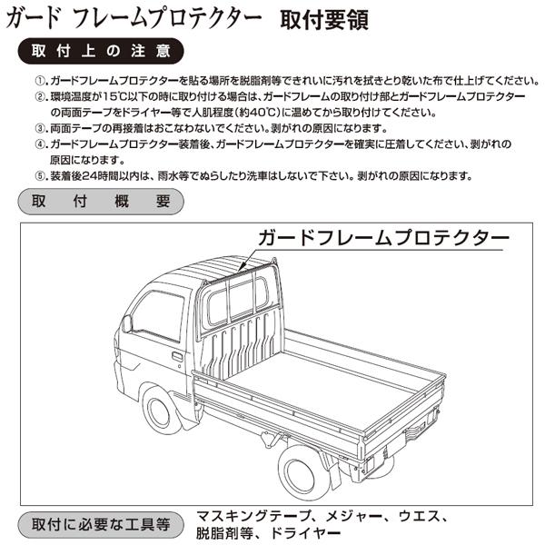 ダイハツ（DAIHATSU） 純正用品 ハイゼットトラック S500P/S510P