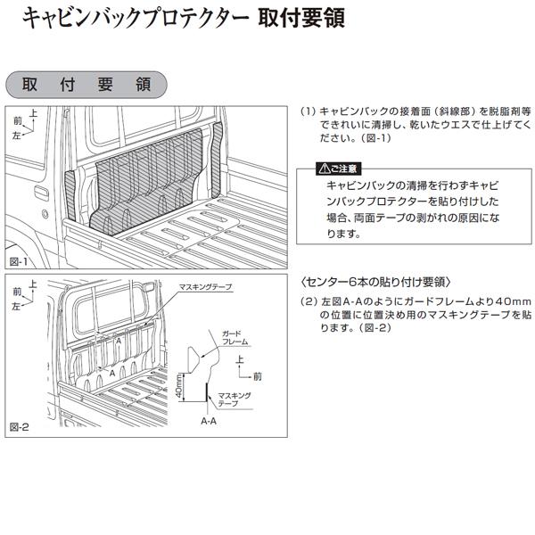 ダイハツ 純正用品 ハイゼットトラック S500P/S510P用 キャビンバックプロテクター ゴム 08400-K5037｜carpartstsc｜03