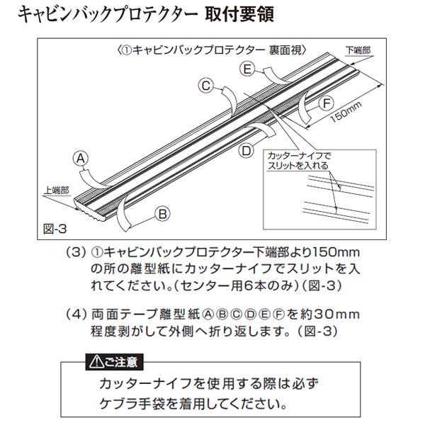 ダイハツ 純正用品 ハイゼットトラック S500P/S510P用 キャビンバックプロテクター ゴム 08400-K5037｜carpartstsc｜04