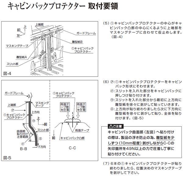 ダイハツ（DAIHATSU） 純正用品 ハイゼットトラック S500P/S510P用