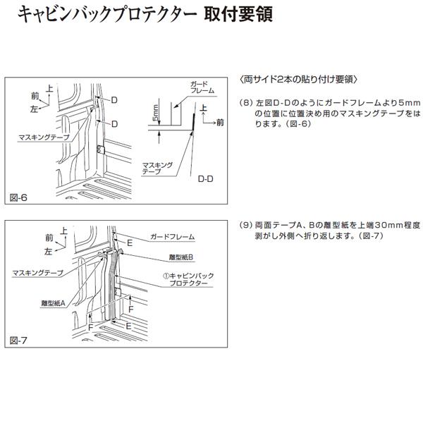 ダイハツ（DAIHATSU） 純正用品 ハイゼットトラック S500P/S510P用