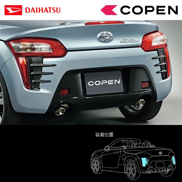 ダイハツ（DAIHATSU） 純正用品 コペン LA400K用 リヤ ルーバー