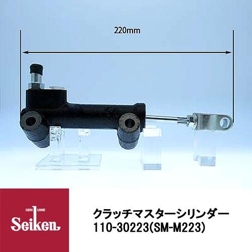 Seiken 制研化学工業 クラッチマスターシリンダー 110-30223 代表品番