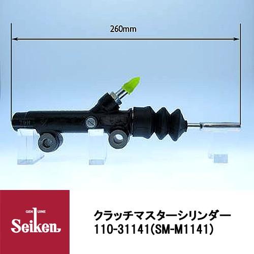 Seiken 制研化学工業 クラッチマスターシリンダー 110-31141 代表品番