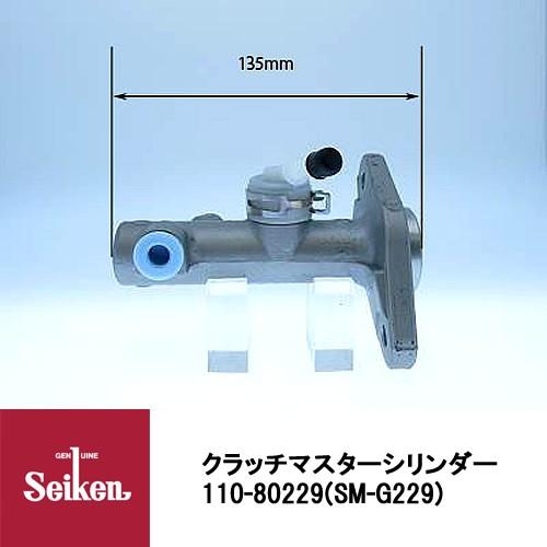 Seiken 制研化学工業 クラッチマスターシリンダー 110-80229 Seiken 制研化学工業 クラッチマスターシリンダー 110-80229