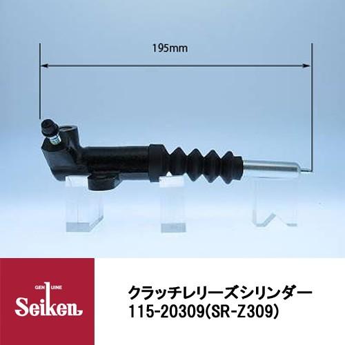 はや Seiken 制研化学工業 クラッチレリーズシリンダー 115-20309 代表品番