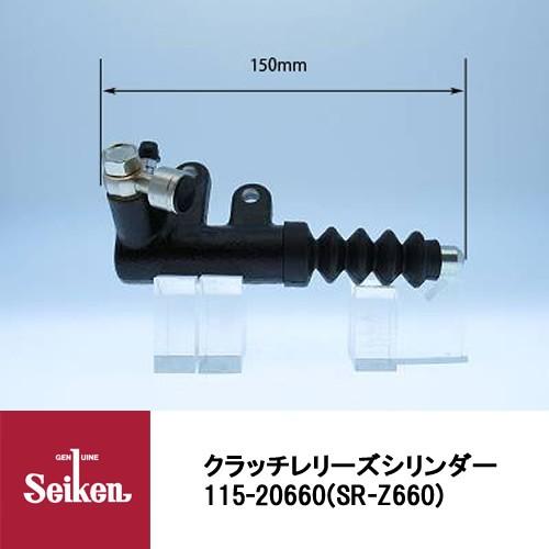 Seiken 制研化学工業 クラッチレリーズシリンダー 115-20660 代表品番：BL3K-41-92X