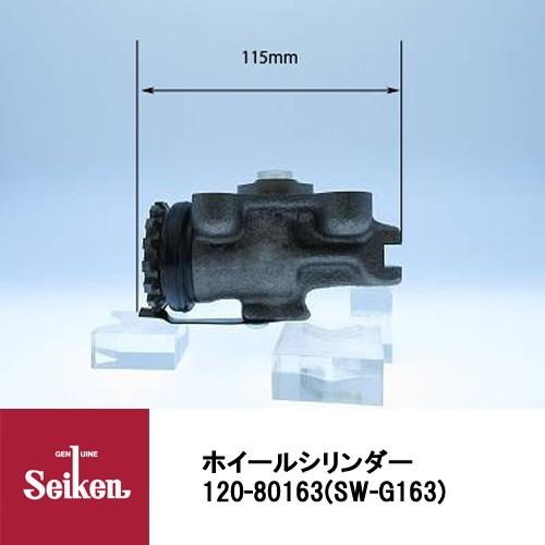 Seiken 制研化学工業 ブレーキホイールシリンダー 120-80163 代表品番:8-94154904-2/8-94154904-3