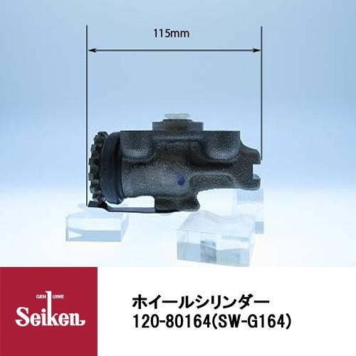 Seiken 制研化学工業 ブレーキホイールシリンダー 120-80164 代表品番:8-94154905-2/8-94154905-3