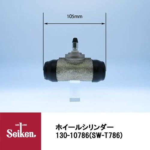 TE22 セリカ　ブレーキホイールシリンダー Seiken 制研化学工業 ブレーキホイールシリンダー 130-10786 代表品番