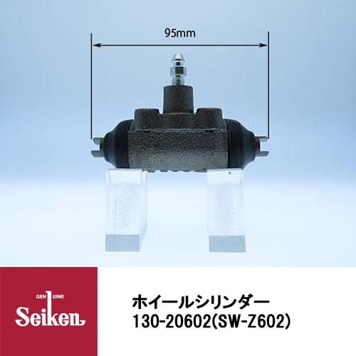 Seiken 制研化学工業 ブレーキホイールシリンダー 130-20602 代表品番