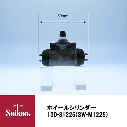 期間限定特価品 日本製 Seiken 制研化学工業 ブレーキホイールシリンダー 130-31225 代表品番：44101-6A00A MR129595 skarpeciak.pl skarpeciak.pl