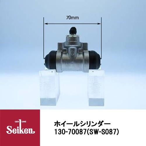 Seiken 制研化学工業 ブレーキホイールシリンダー 130-70087 代表品番
