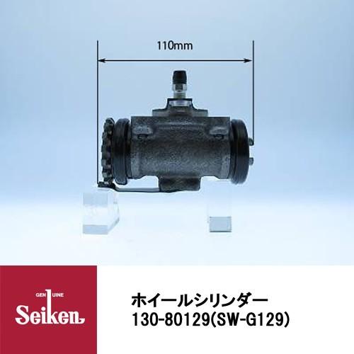 Seiken 制研化学工業 ブレーキホイールシリンダー 130-80129 代表品番:44100-89TC1/8-94128141-1