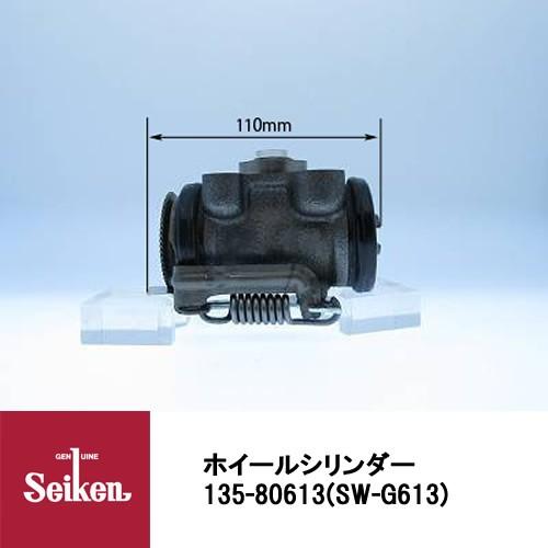 Seiken 制研化学工業 ブレーキホイールシリンダー 135-80613 代表品番