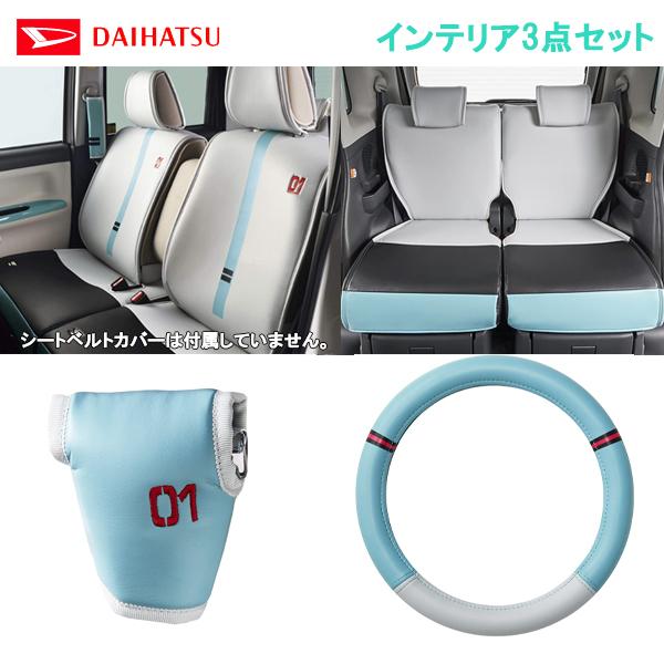 ダイハツ ムーヴキャンバス LA800 LA810用 初音ミク リミテッド