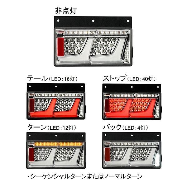 いすゞ 純正 オプション LED コンビ テールランプ デコトラ　小糸花魁 JB いすゞ 純正 オプション LED コンビ テールランプ デコトラ 小糸花魁