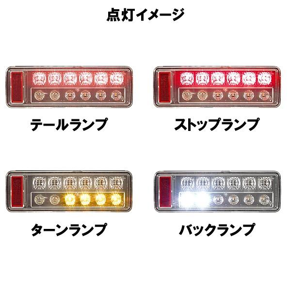 KOITO 小糸製作所 小型 オールLEDリヤコンビネーションランプ 右側