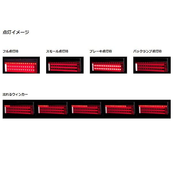 花魁テール　シーケンシャル　左右セット 花魁JAPAN LED テールランプ 花魁 COMBO 煌 (きらめき) 大型サイズ