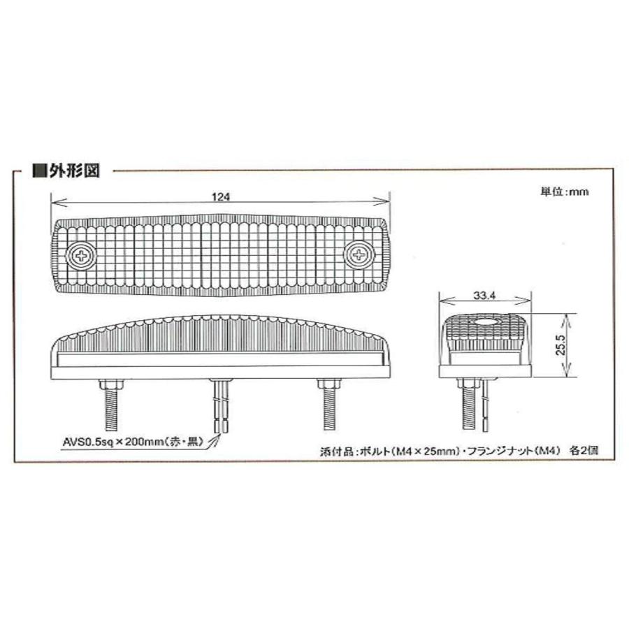 日本ボデーパーツ工業 JB LED 車高灯 24V JB406AA オレンジ 10個セット