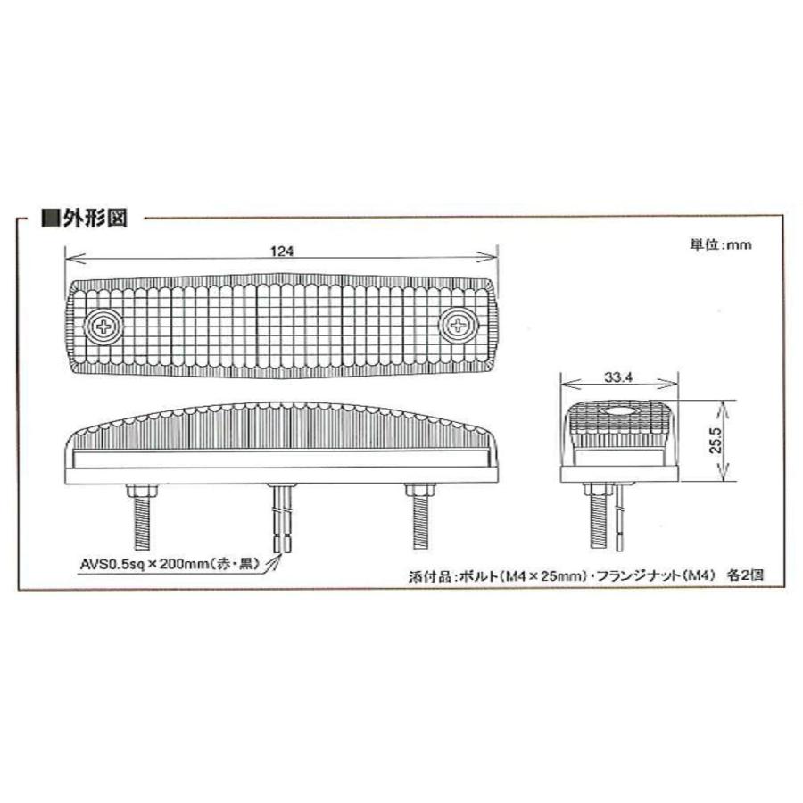 JB LED 車高灯 前部上側端灯 24V JB506CC クリアレンズ/ホワイト E規格