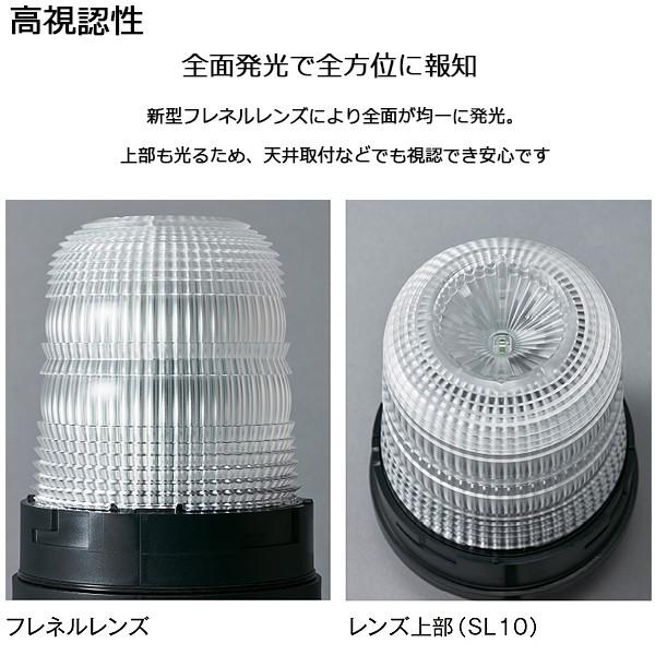 パトライト　LED表示灯　SLシリーズ　φ100mm　AC100~240V　3点ボルト足取付　キャブタイヤケーブル　緑　SL10-M2JN-G