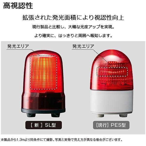 パトライト　LED表示灯　SLシリーズ　φ100mm　黄　SL10-M1KTB-Y　DC12　DC24　2点穴式取付　プッシュイン端子台　ブザー有
