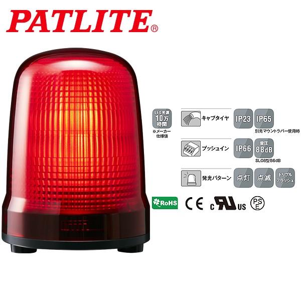 パトライト　LED表示灯　SLシリーズ　赤　キャブタイヤケーブル　φ150mm　3点ボルト足取付　AC100~240V　SL15-M2JN-R