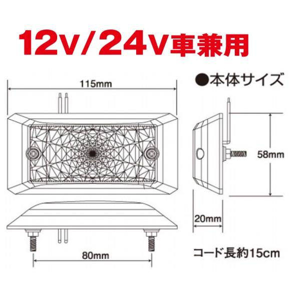 日本ボデーパーツ工業 JB 激光 LED 角BIG サイドマーカー 橙 DC12V/24V