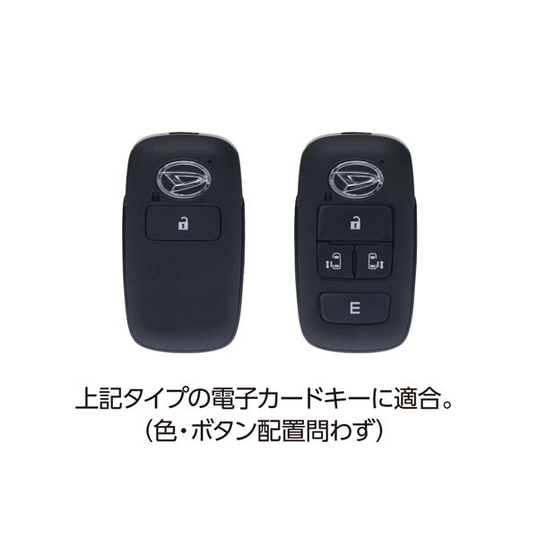 Yac 槌屋ヤック ダイハツ車電子カードキー専用 シリコーンキーカバー カーボン調 Pz 794 Carparts Tsc 通販 Yahoo ショッピング