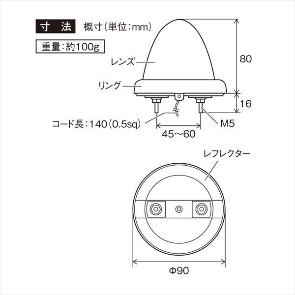 YAC 槌屋ヤック Pトップ 樹脂 マーカーランプ 電球付 レッド YT-453 10個セット｜carpartstsc｜02