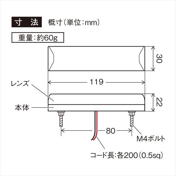 槌屋ヤック YAC LED車高灯 閃光車高灯 DC12/24V ホワイト CE-430 20個 