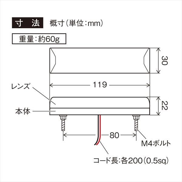 槌屋ヤック YAC LED車高灯 閃光車高灯 DC12/24V ホワイト CE-430