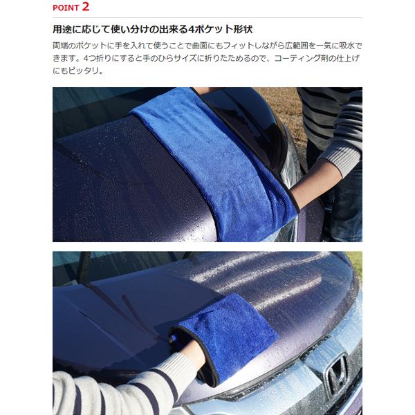 ソフト99 吸水用マイクロファイバークロス マックスウォッシュ